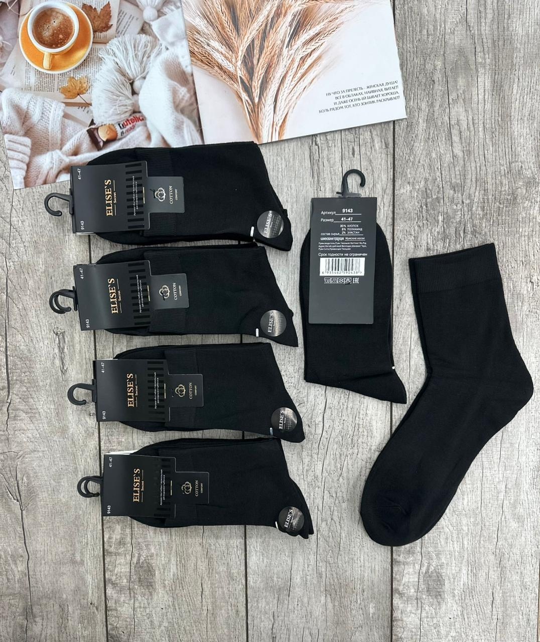 мужские носки,носки мужские 10 пар,носки мужские классические,носки мужские средние,комплект носки мужские
