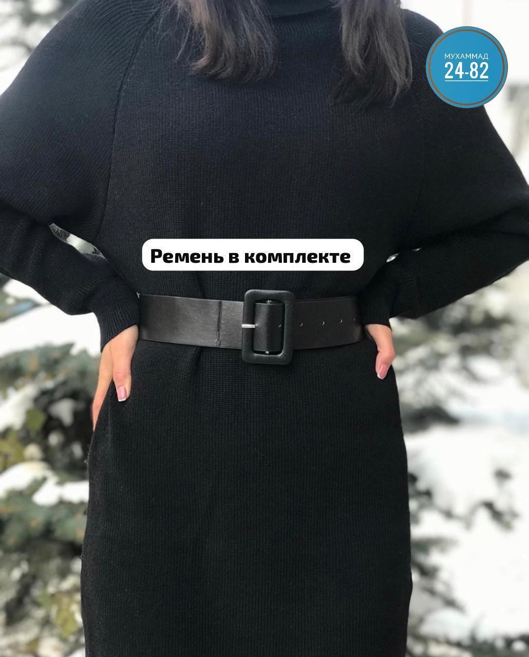 платье свитер вязаное,вязаное платье,теплое платье женское,трикотажное платье лапша,теплое вязаное платье