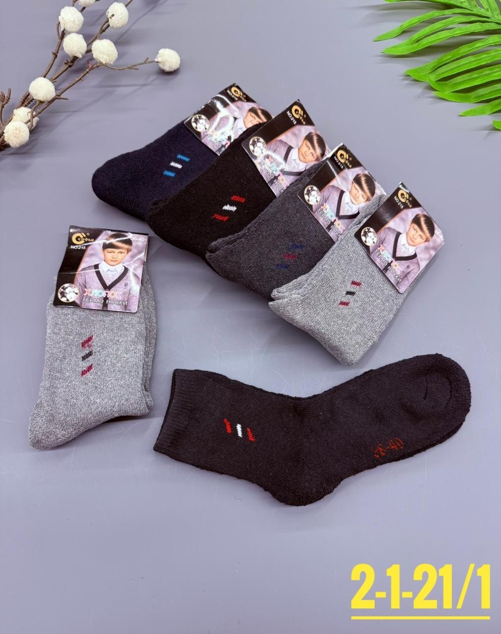 носки мужские,носки мужские набор,носки подростковая,носки мужские 10 пар,носки мужские махровые