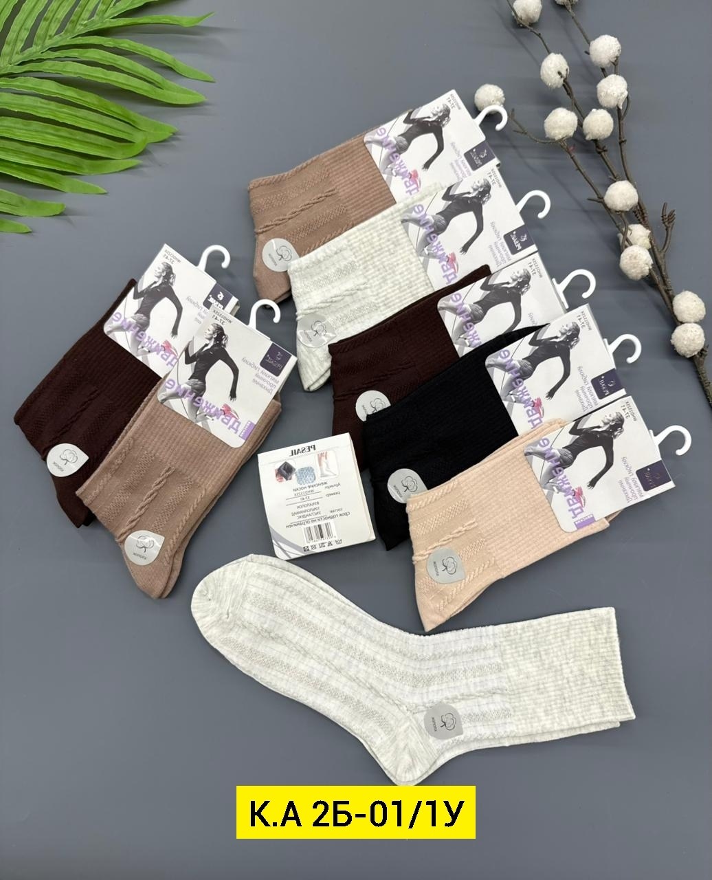 носки женские 10 пар,женские носки,носки для женщин,носки женские набор,носки комплект