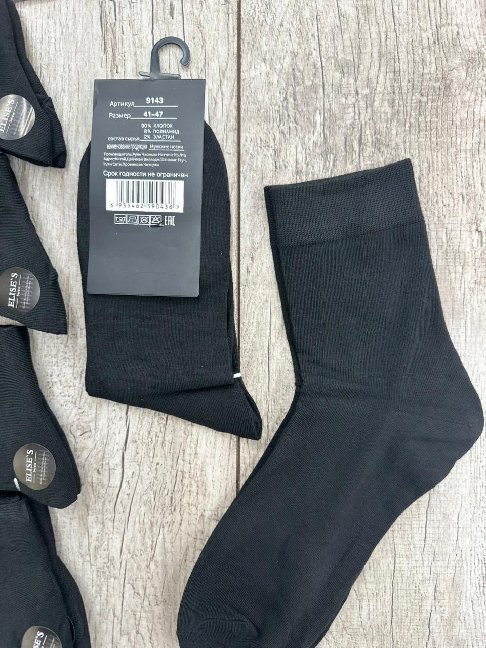 мужские носки,носки мужские 10 пар,носки мужские классические,носки мужские средние,комплект носки мужские