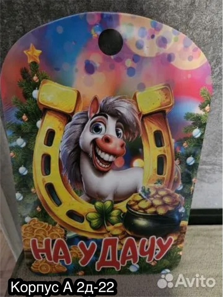 сувенирная разделочная доска,доски декоративные,магнит символ года,подкова на удачу,талисман на удачу