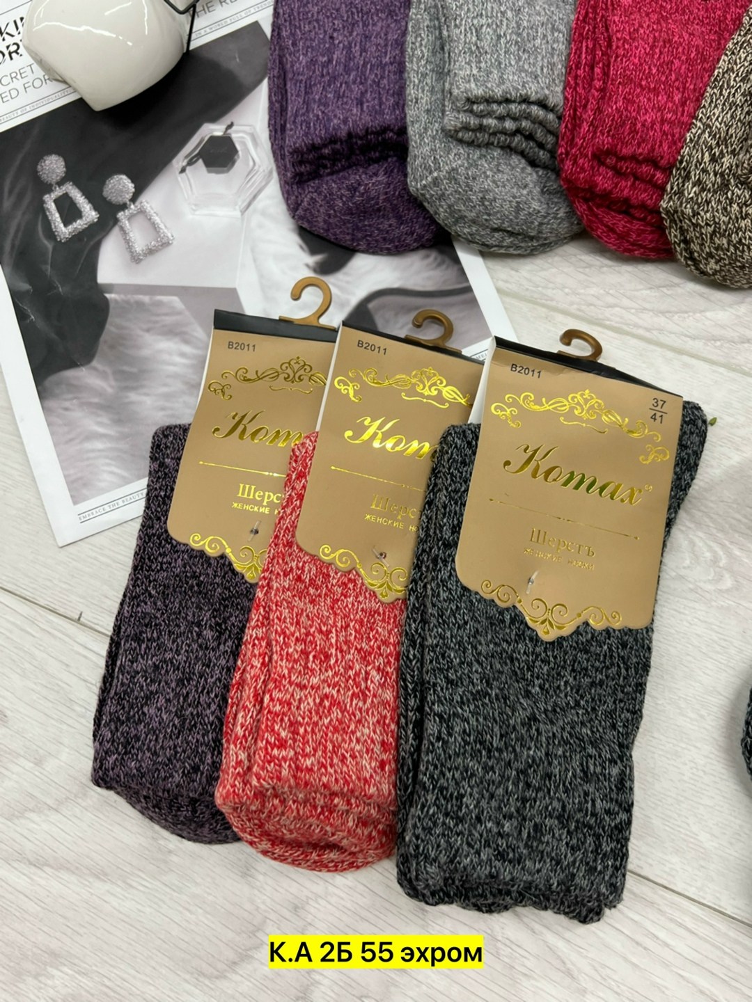 носки мужские,носки женские 12 пар,носки женские теплые,носки женские,носки женские 10 пар