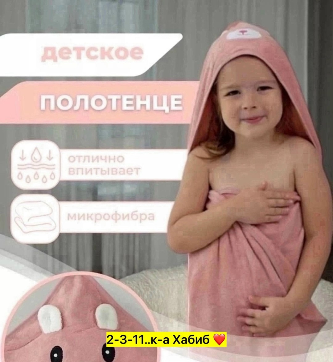 полотенец детский,детские полотенца,полотенце детское с капюшоном,полотенце уголок для новорожденных,детское банное полотенце