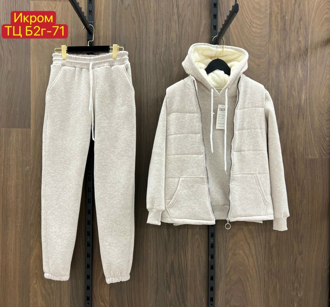 спортивный костюм тройка женский,костюм на флисе,костюм тройка на флисе,cпортивный костюм теплый,теплый спортивный костюм женский