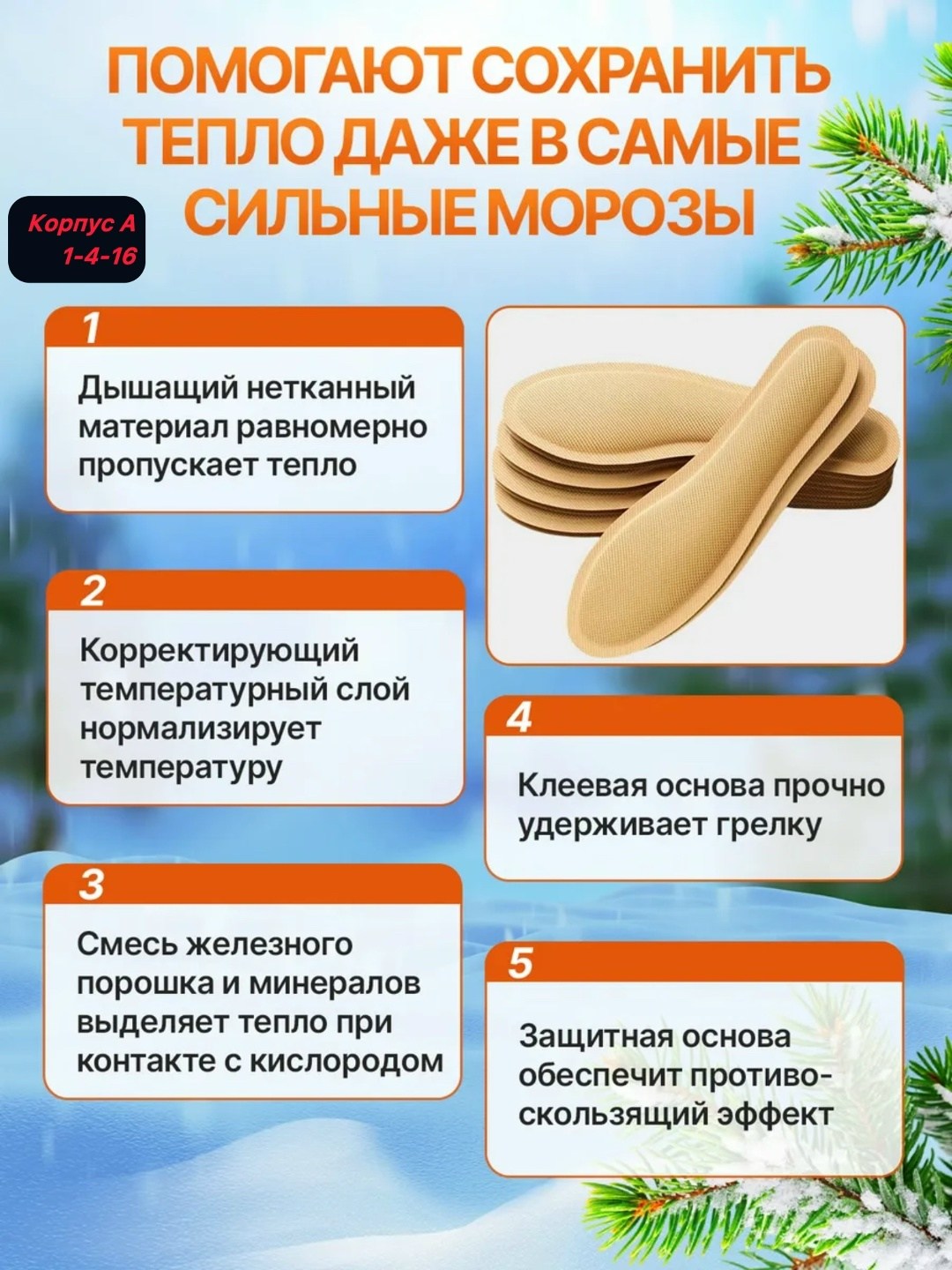 стелька самонагревающаяся,самонагревающиеся стельки для обуви,стельки самонагревающиеся 5 пар,стельки самонагревающиеся 1 пара,стельки зимние для обуви самонагревающиеся 5 пар