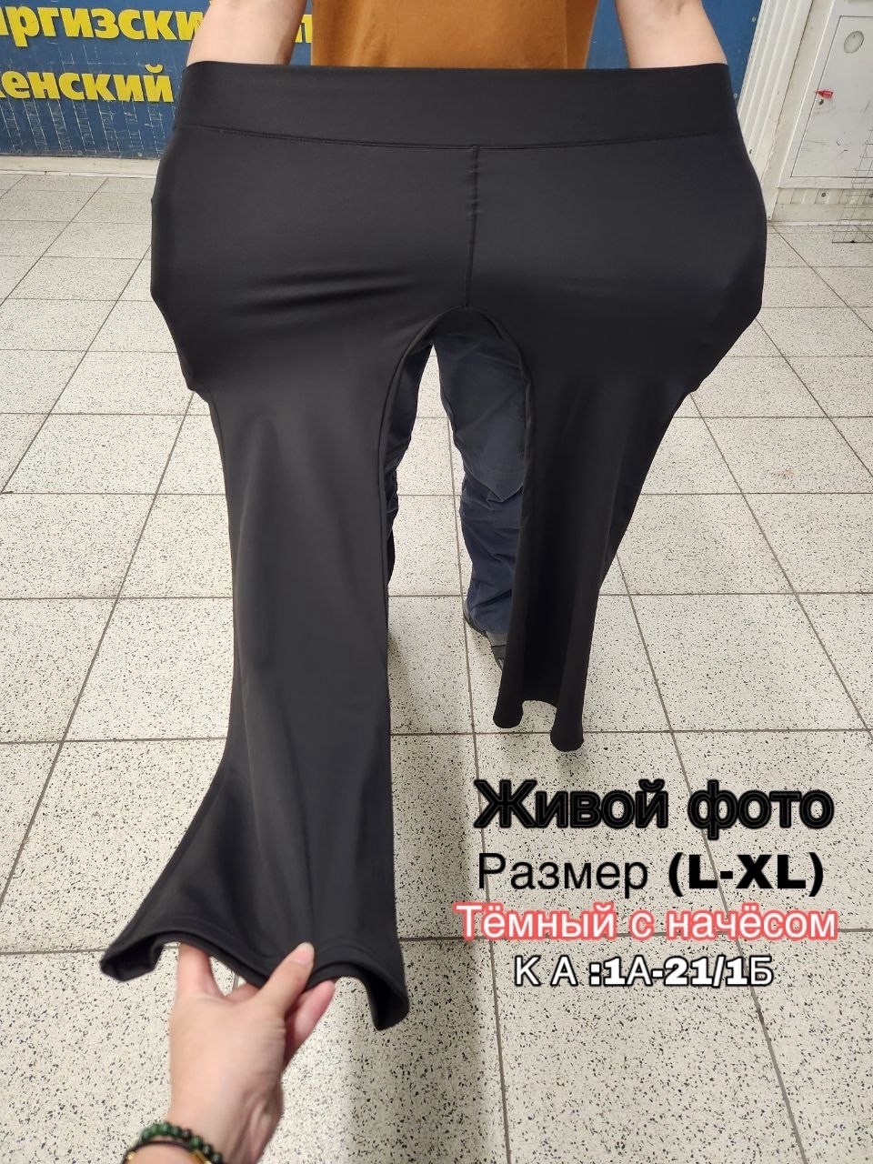 женский брюки,брюки клеш женские классические,брюки клеш женские,брюки клеш,брюки женские утепленные широкие спортивные штаны