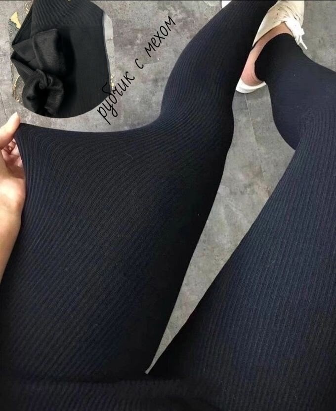 лосины женские в рубчик,легинсы в рубчик,леггинсы в рубчик утепленные,лосины лапша,леггинсы в рубчик