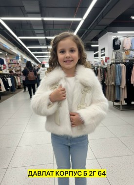 Верхняя одежда