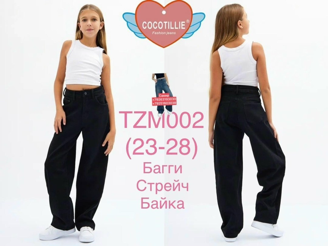 джинсы палаццо для девочек,джинсы для девочки черные,широкие джинсы,джинсы багги широкие,штаны для девочек