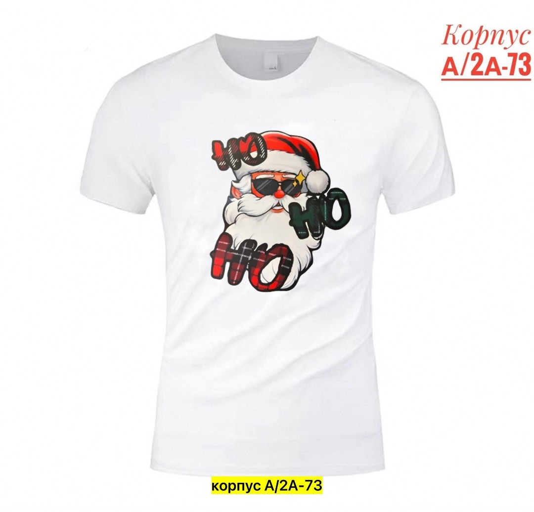 новогодние футболки,футболка дед мороз,футболка мужская новогодняя,футболки для мальчика,футболки с печатью