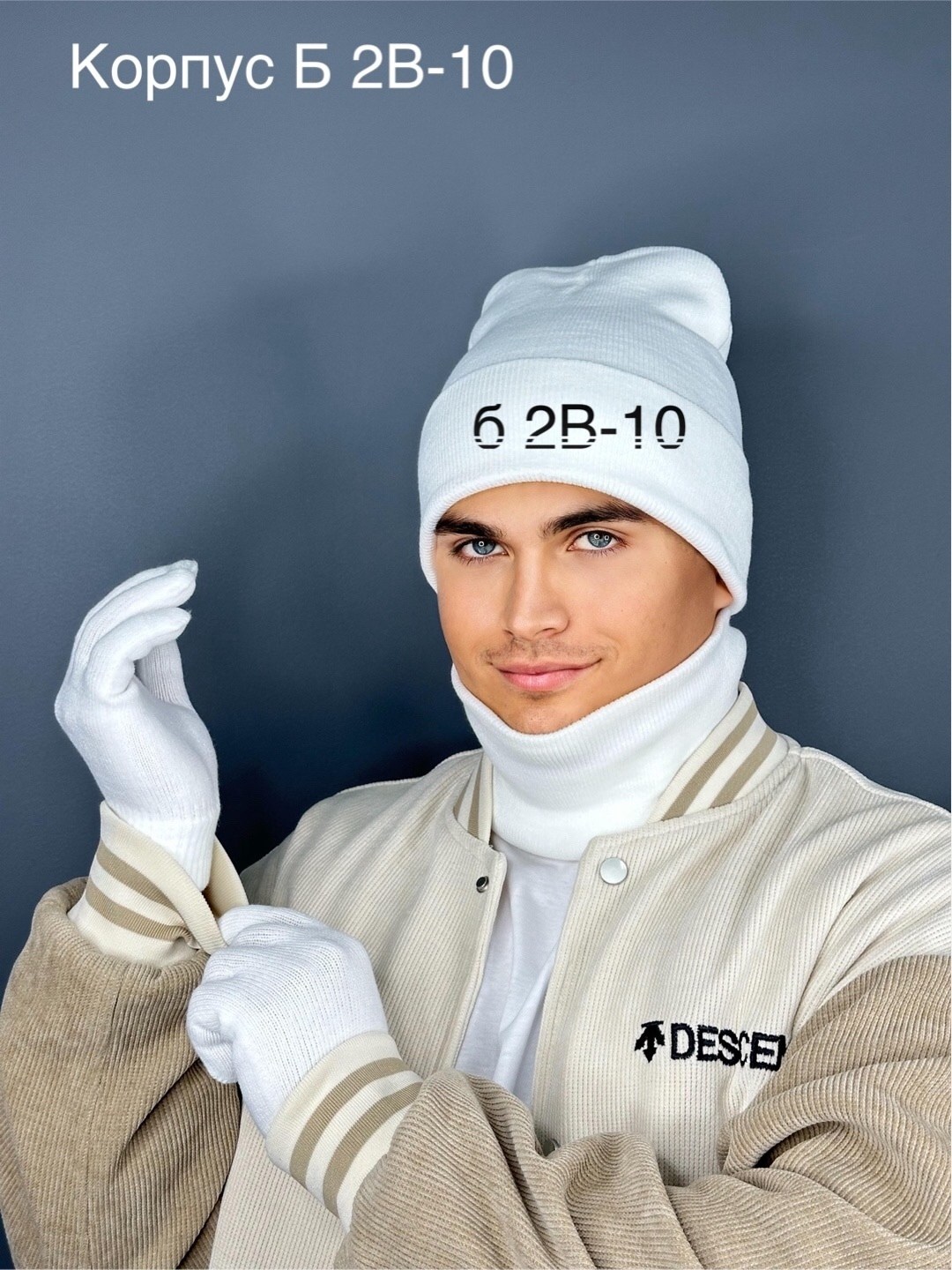 комплект шапка снуд,шапка снуд перчатки,комплект шапка снуд перчатки,комплект шапки,мужской комплект шапка