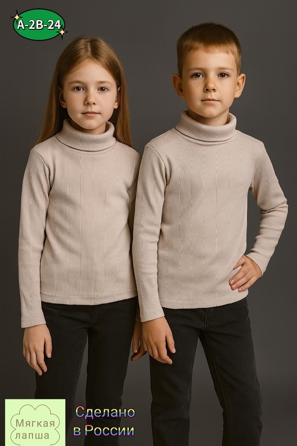 водолазка лапша,детская кофта,водолазка,водолазка детская в рубчик,водолазка детская