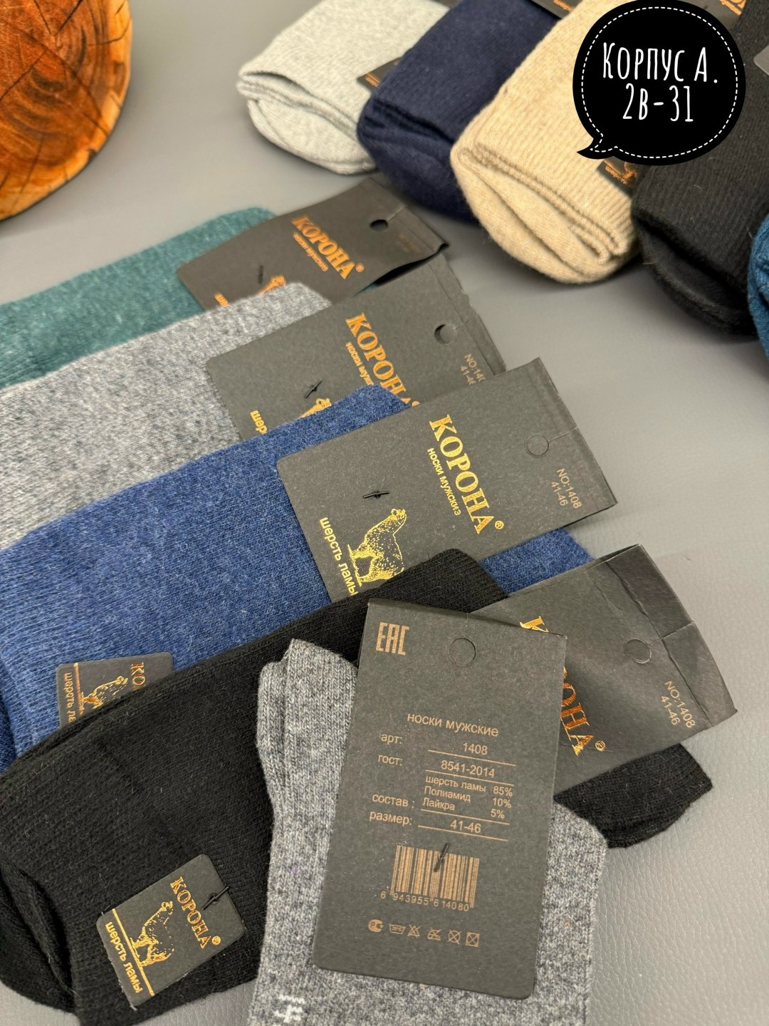 носки мужские,носки мужские 10 пар,носки мужские махровые,носки мужские 12 пар,носки мужские тёплые