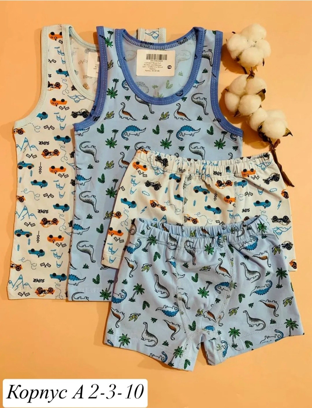 комплект майка трусы для мальчика,комплект нижнего белья для мальчика,комплект белья для мальчика,детские комплекты майка трусы сбор,комплект белья для мальчиков байкар