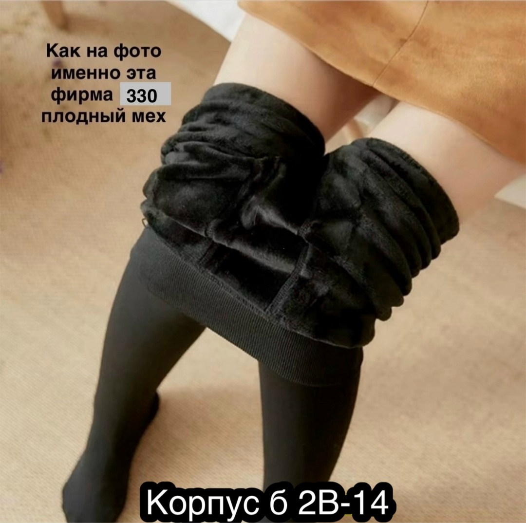 колготки на меху,лосины на меху,теплые женские колготки,утеплённые колготки,трикотажные колготки