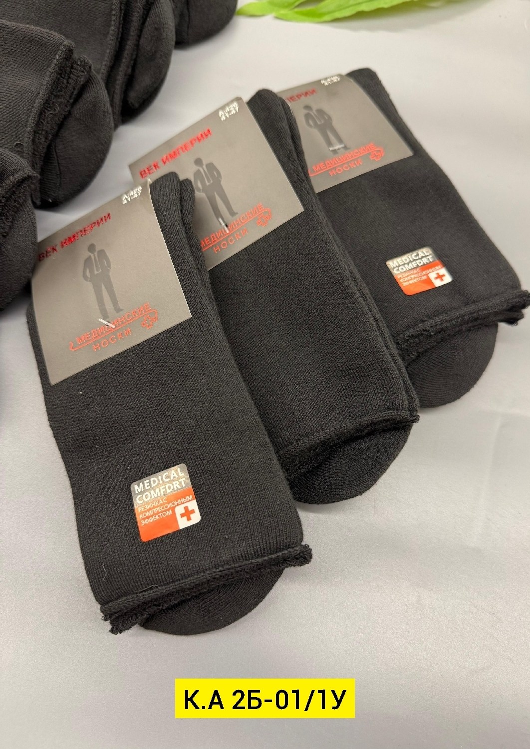 носки мужские,комплект носки мужские,носки мужские 10 пар,носки мужские 12 пар,носки мужские махровые