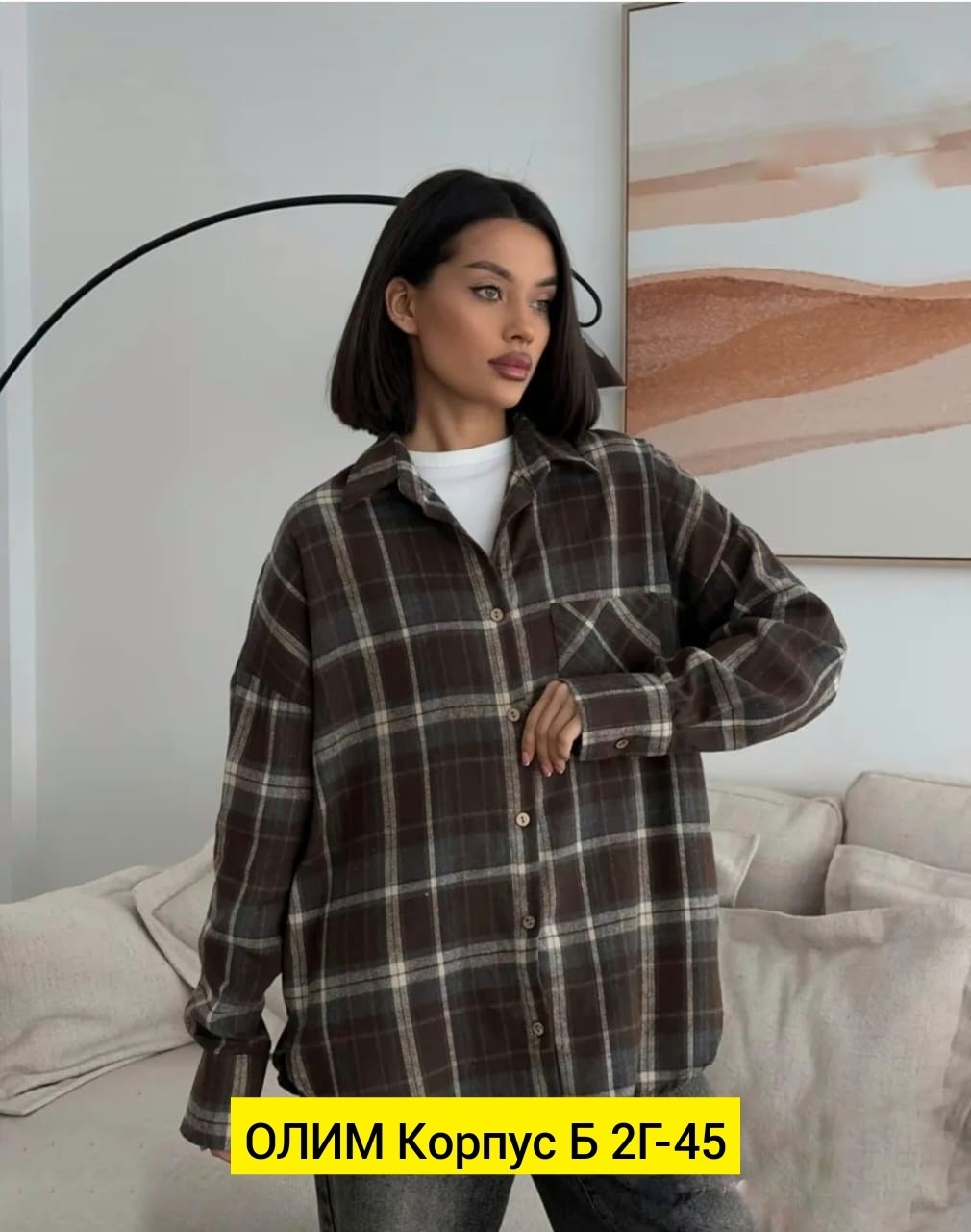 рубашка женская в клетку оверсайз,женская рубашка в клетку,рубашка женская в клетку теплая оверсайз,рубашка оверсайз в клетку,рубашка в клетку теплая оверсайз