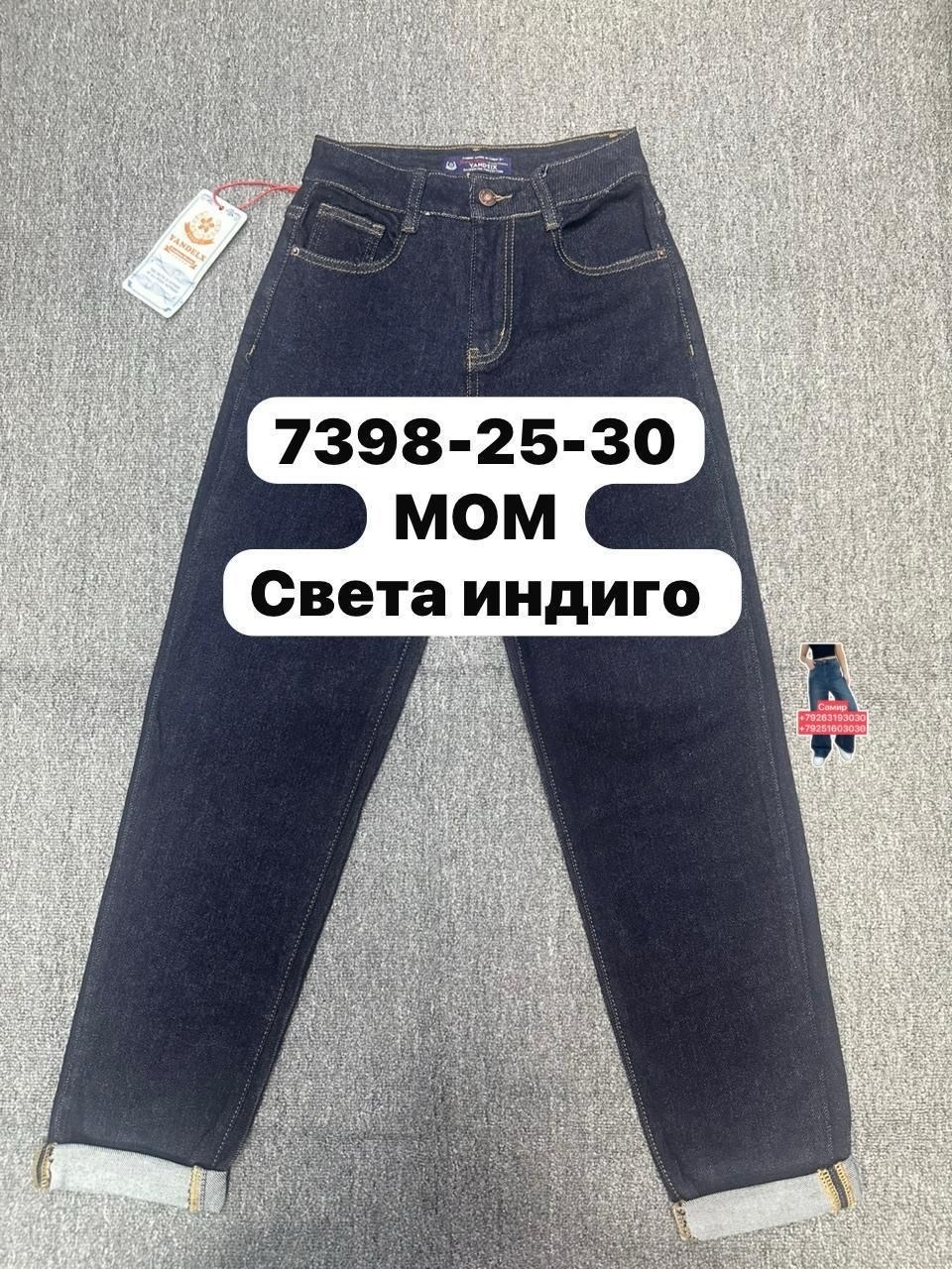 джинсы брюки,женские джинсы,одежда джинсы,модные джинсы,джинсы мом