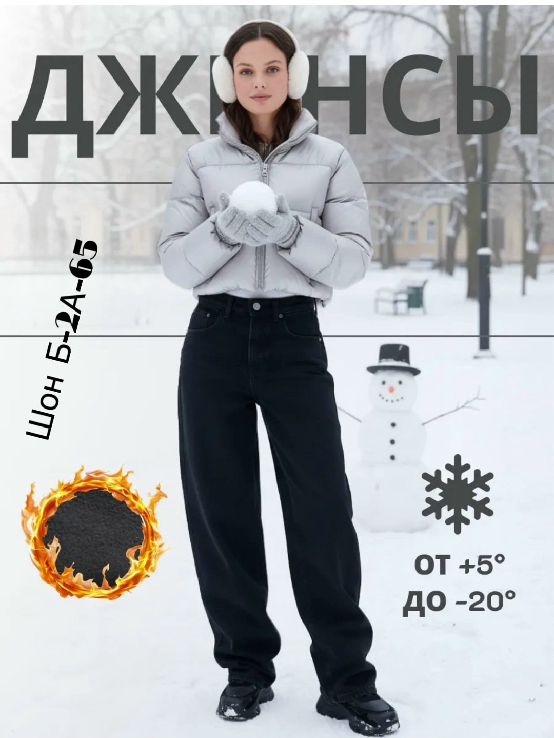 джинсы широкие,джинсы брюки,женские джинсы,джинсы широкие женские,штаны джинсы