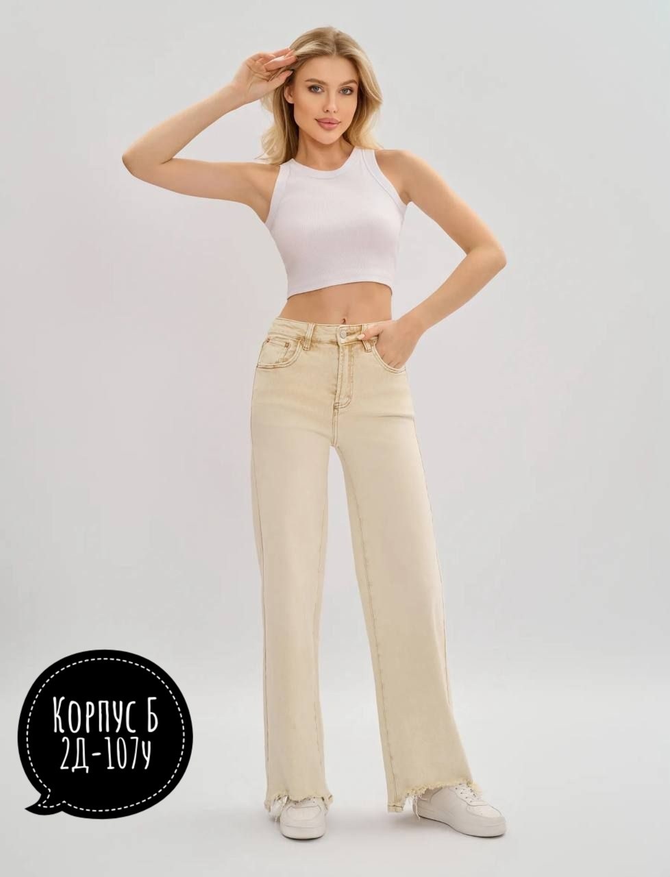 женские джинсы,джинсы бежевые,брюки джинсы,модные джинсы,широкие джинсы
