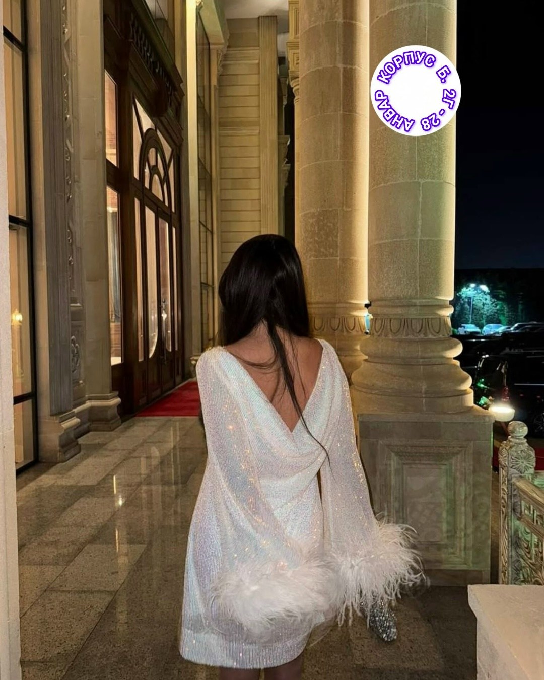 платье с перьями,платье с блестками,вечернее платье с перьями,новогоднее платье,свадебная платье