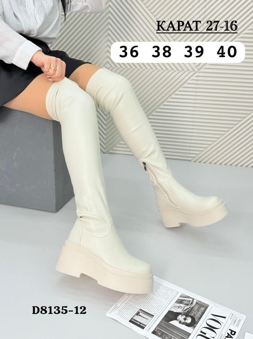 ,женские сапоги,сапоги чулки,женские ботфорты,модные сапоги