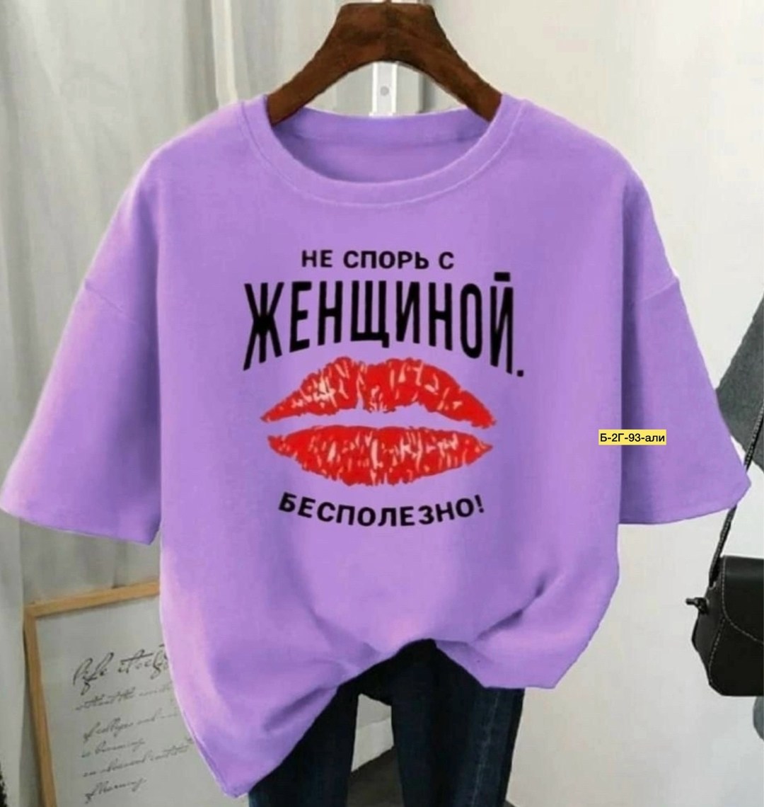 футболка для женщин,футболка женская,одежда футболка,футболка футболка женская,стильная футболка