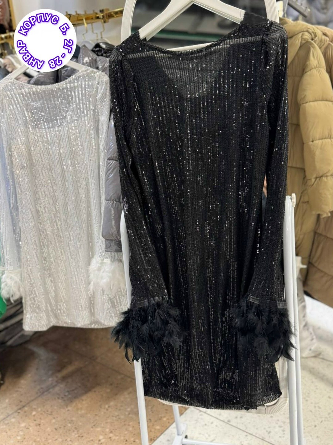 платье с перьями,платье с блестками,вечернее платье с перьями,новогоднее платье,свадебная платье