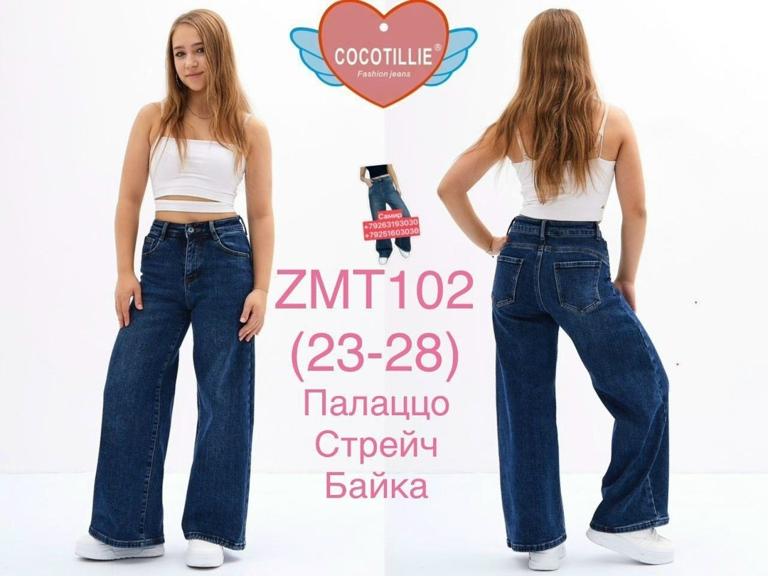 джинсы палаццо для девочек,джинсы для девочки черные,широкие джинсы,джинсы багги широкие,штаны для девочек