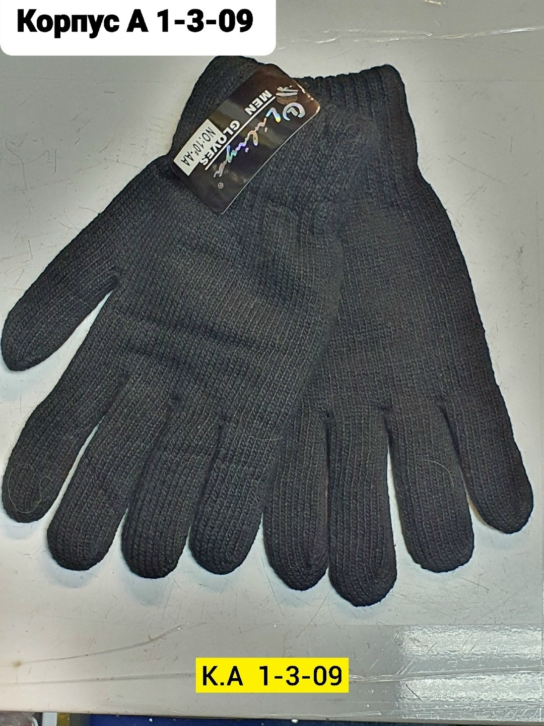 перчатки полушерстяные двойные,перчатки мужские,перчатки вязаные,перчатки трикотажные,перчатки вязанные