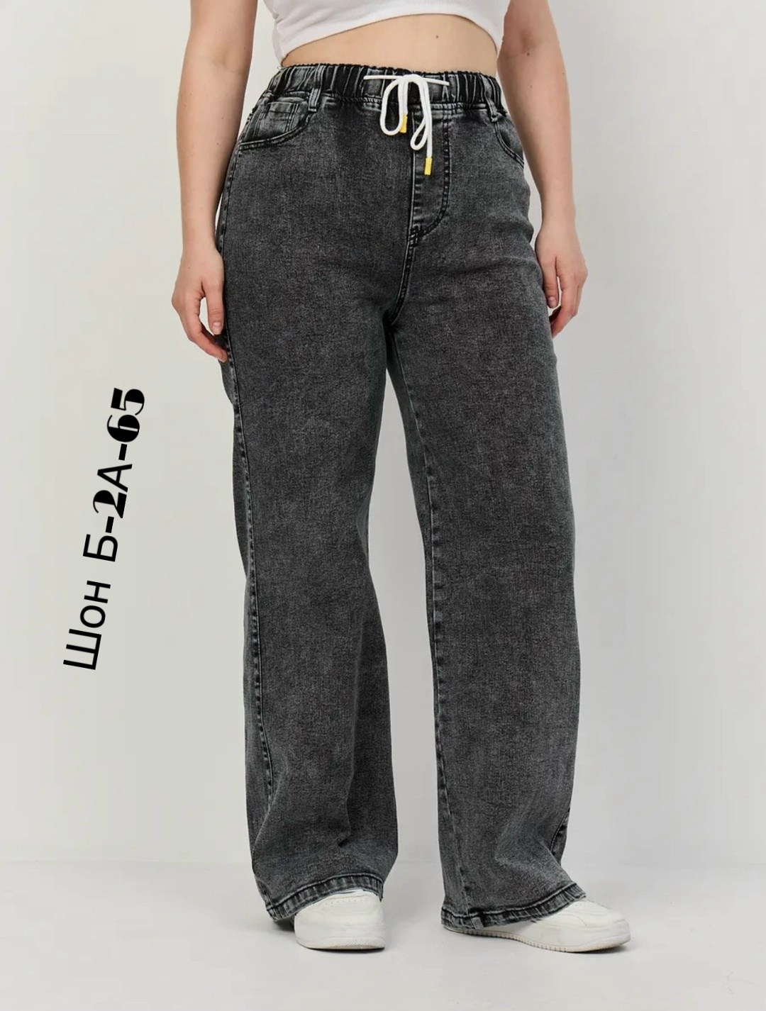 джинсы женские,джинсы широкие,джинсы женские серые,джинсы женские прямые,джинсы брюки