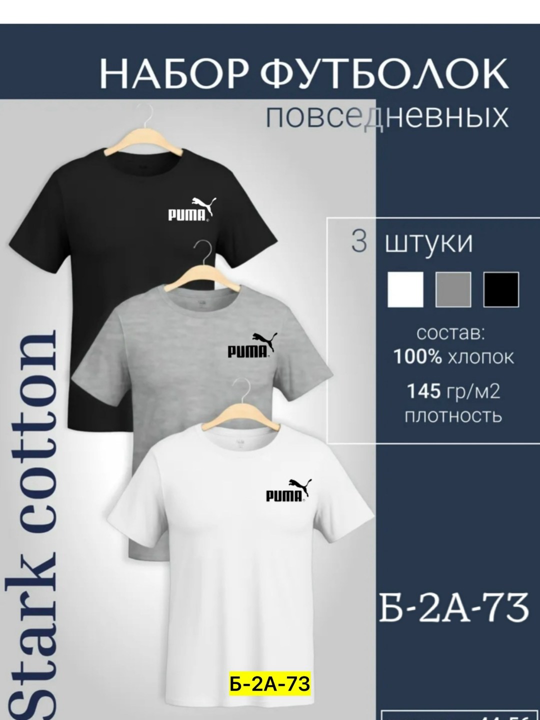 футболка хлопок набор 3 шт,футболки для мужчин,набор футболка,футболки набор 3 штуки,набор футболок 3 шт