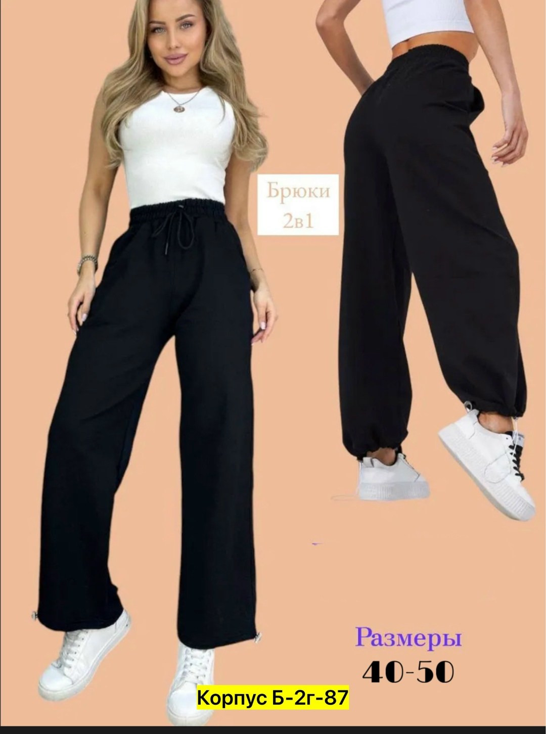 брюки спортивные женская,спортивные штаны женские широкие,спортивные брюки широкие,штаны брюки спортивные,штаны палаццо женские спортивные