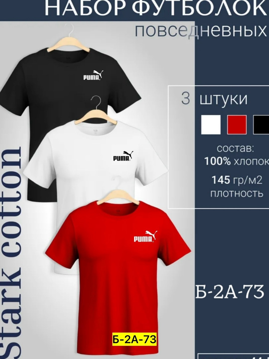 футболка хлопок набор 3 шт,футболки для мужчин,набор футболка,футболки набор 3 штуки,набор футболок 3 шт