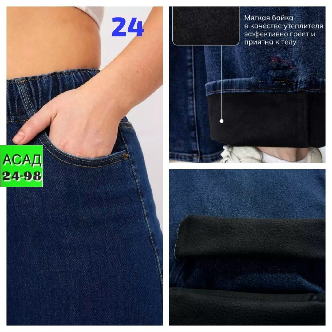 женские джинсы,джинсы женские большие размеры,джинсы джинсы,джинсы женские широкие,джинсы брюки