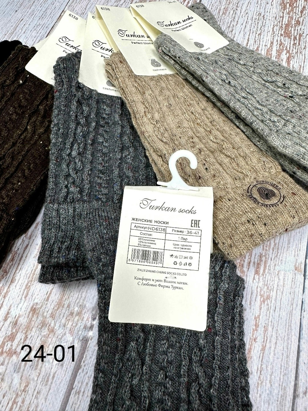 носки женские теплые,носки женские,носки кашемировые,носки кашемир,носки женские шерстяные