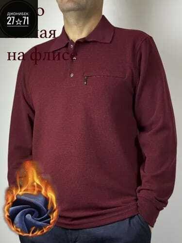 поло с длинными рукавами,мужская кофта,поло мужское с длинным рукавом,джемпер мужской трикотажный,мужской свитер