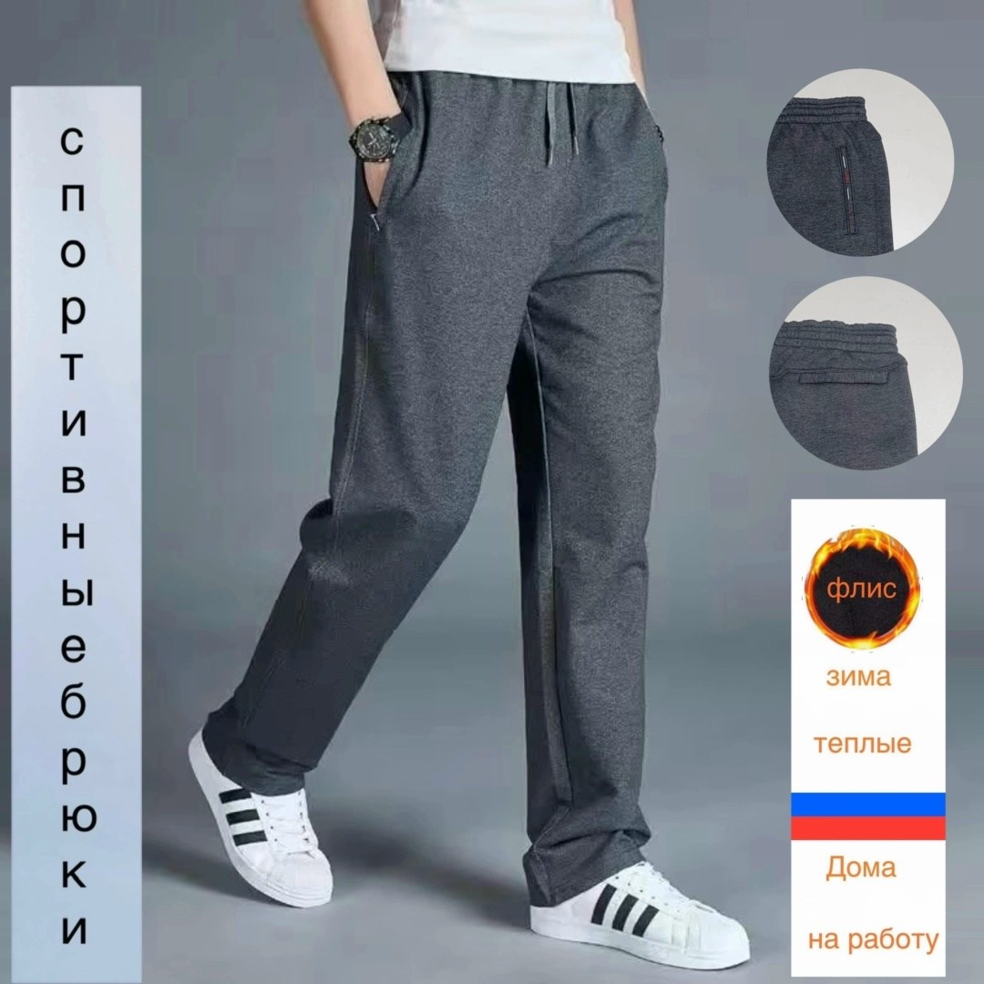 брюки мужские штаны,брюки мужские штаны утепленные джоггеры зимние из,утепленные джоггеры,брюки спортивные,брюки теплые