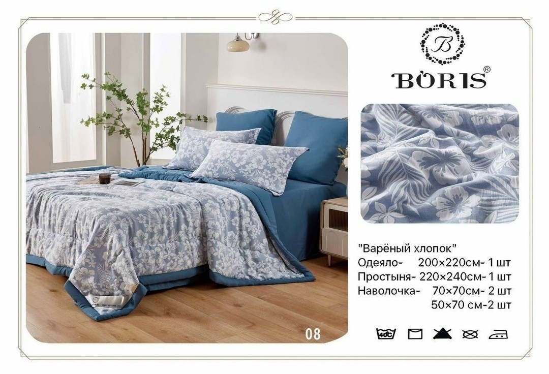 комплект постельного белья с одеялом boris,комплект постельного белья с одеялом boris евро,комплект постельного белья с готовым одеялом boris,комплект постельного белья евро с одеялом,комплект постель