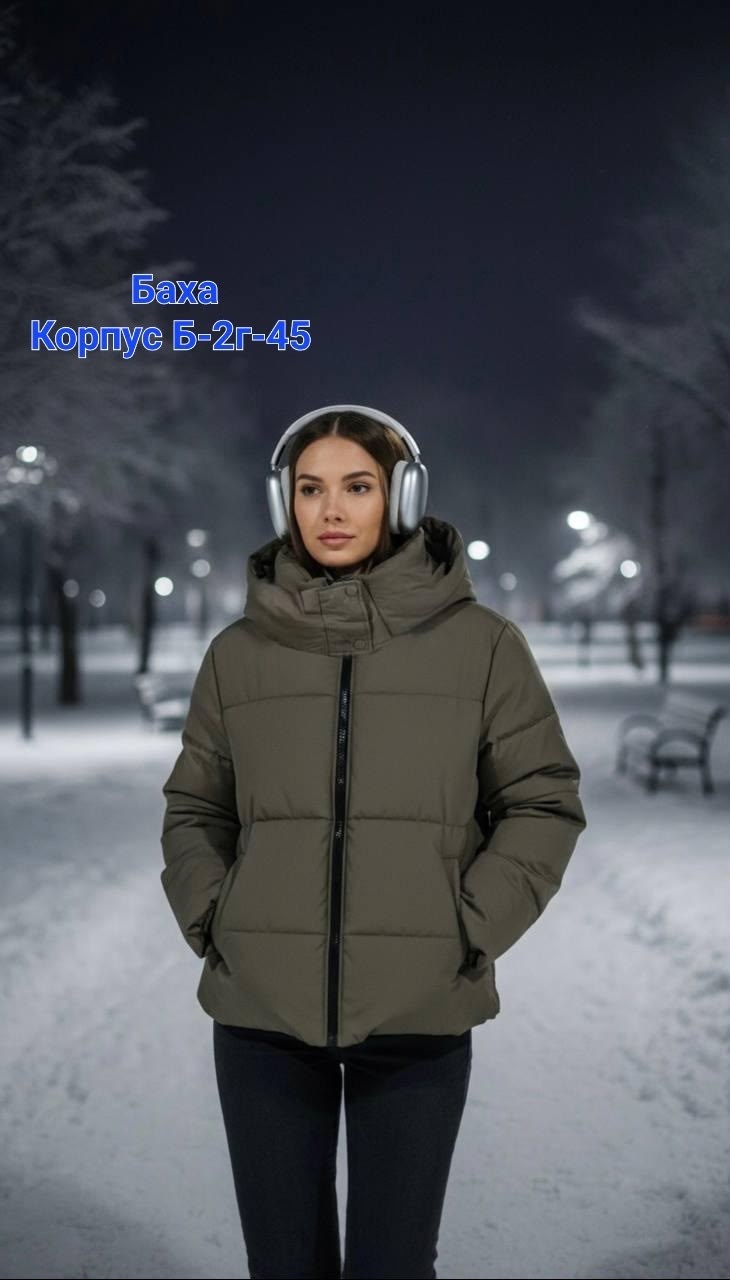 куртка женская,демисезонная куртка,куртка,куртка зимняя женская,куртка женская демисезонная