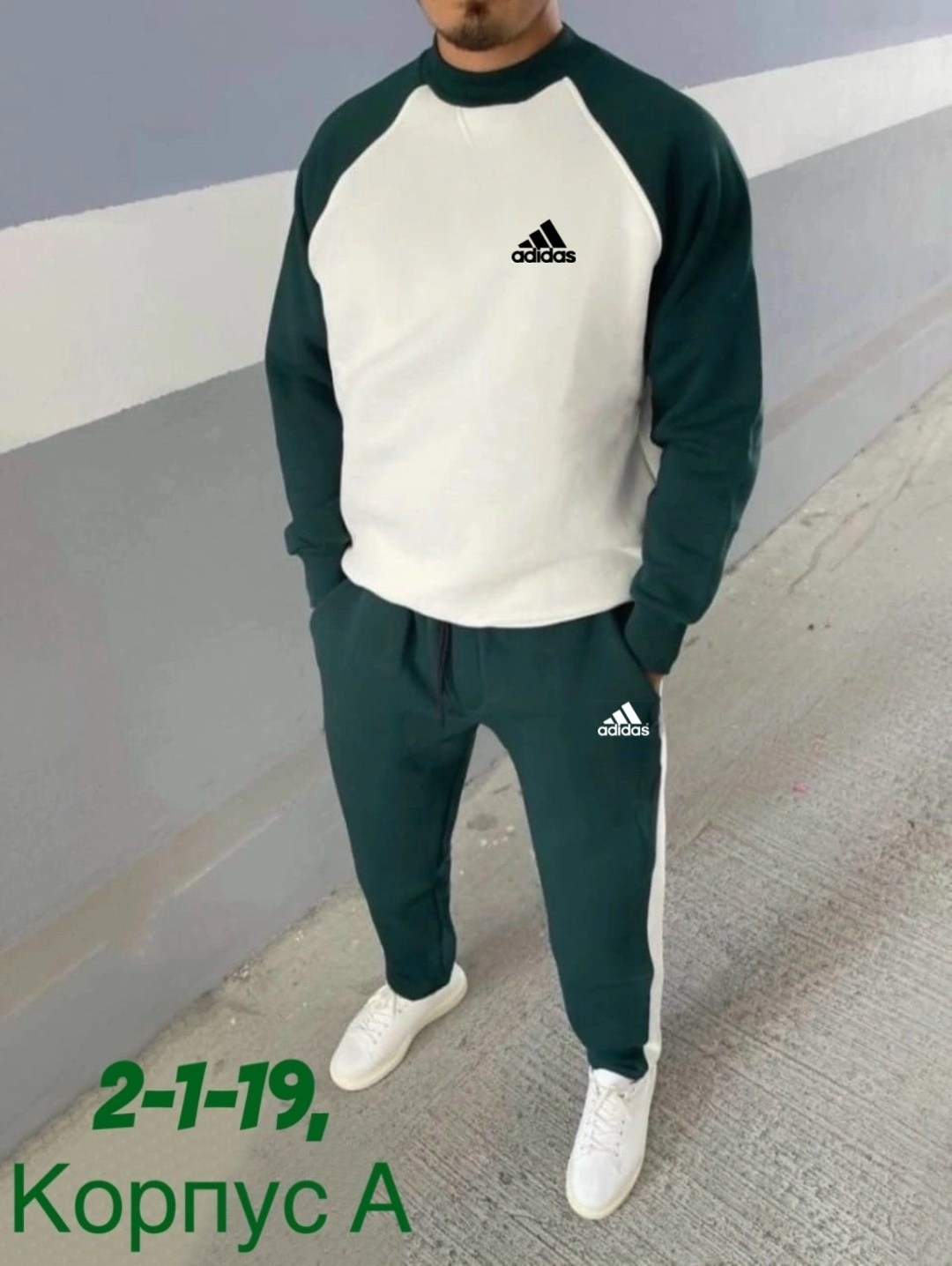 костюмы спортивные,костюмы спортивные мужские,спорт костюм,adidas костюм спортивный,спортивные костюмы на флисе