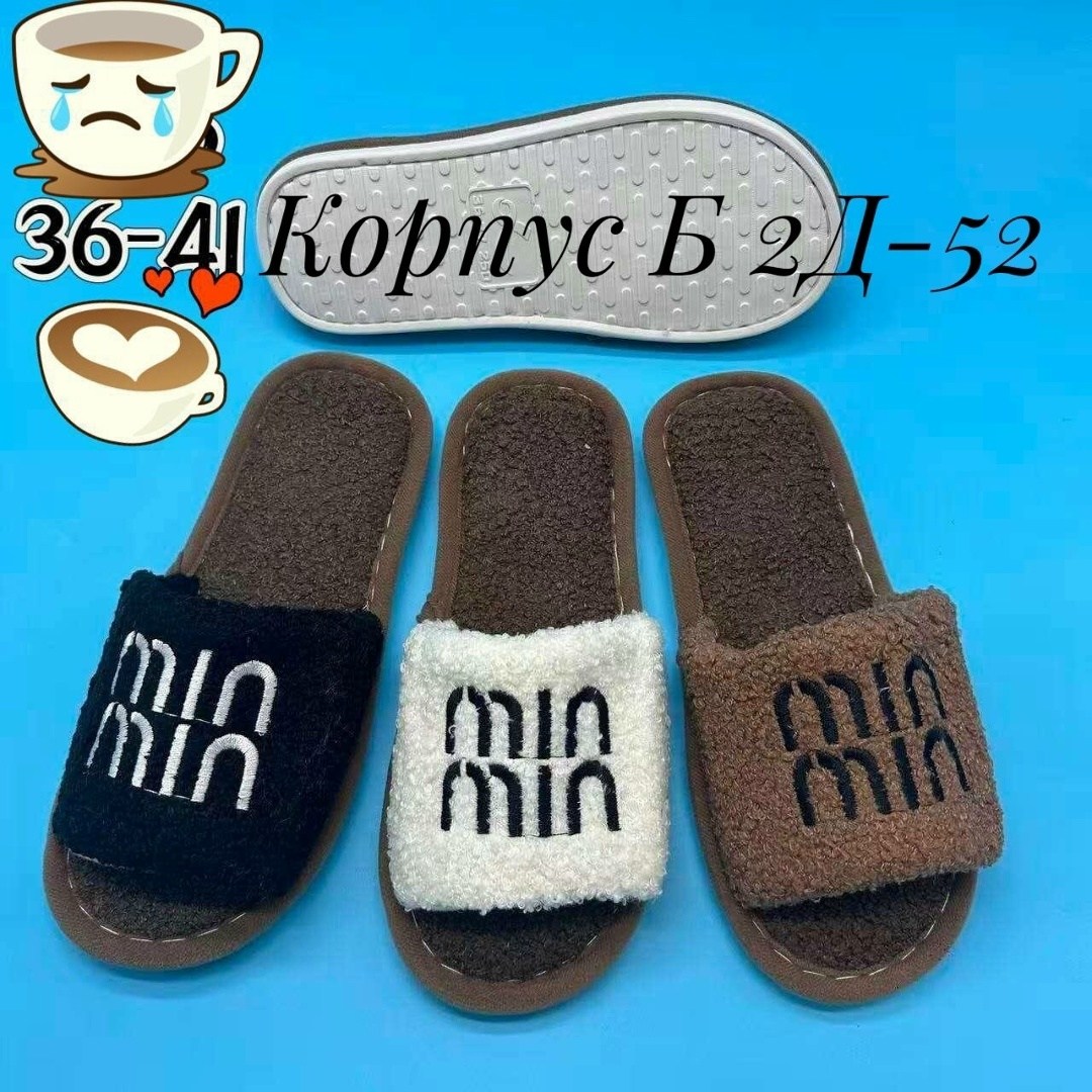 женские тапочки,домашние тапочки,тапочки модные,женские домашние тапочки,плюшевые тапочки