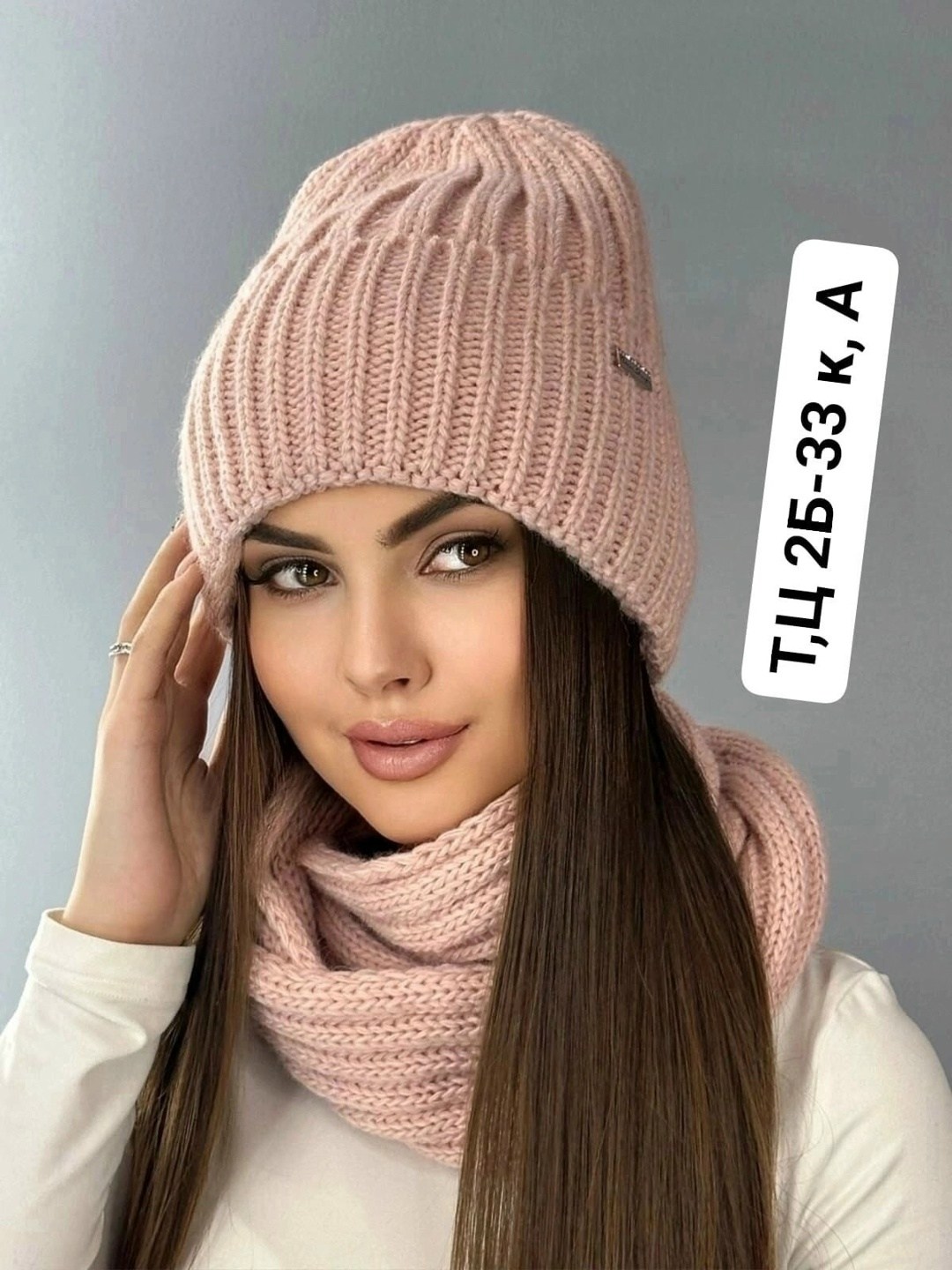 комплект шапка снуд женский,комплект шапка и снуд,комплект шапки,шапка и снуд,женский комплект шапка