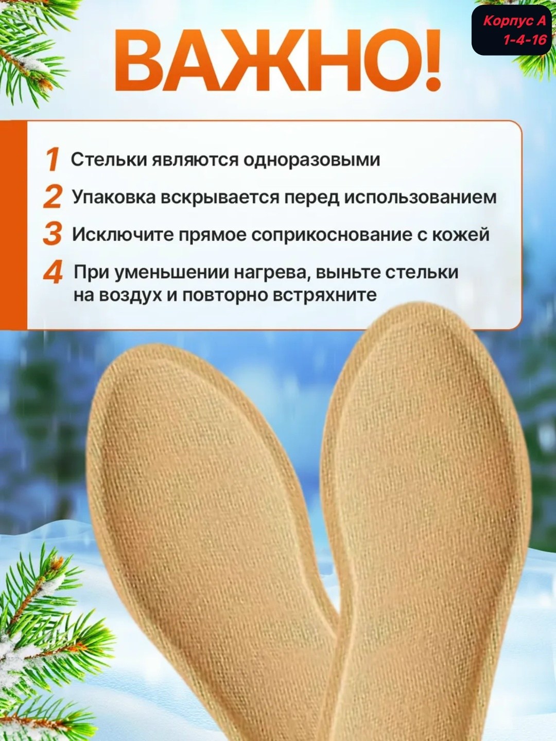 стелька самонагревающаяся,самонагревающиеся стельки для обуви,стельки самонагревающиеся 5 пар,стельки самонагревающиеся 1 пара,стельки зимние для обуви самонагревающиеся 5 пар