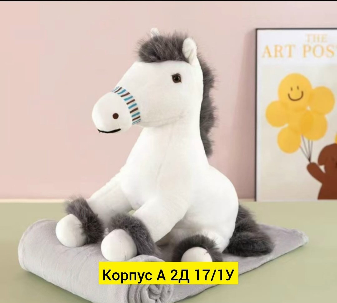 игрушка лошадка,мягкая игрушка лошадь,игрушечная лошадка,мягкие игрушки лошадки,игрушка лошади