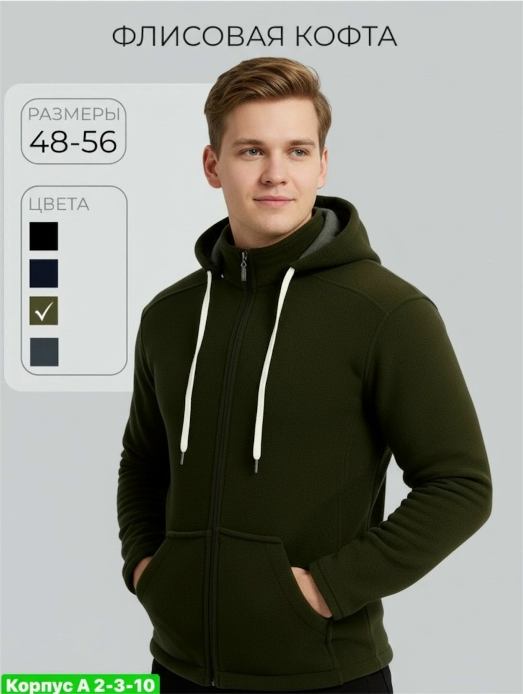 мужская толстовка,толстовки кофта,флисовая кофта мужская,флисовая толстовка,флисовая кофта мужская черная