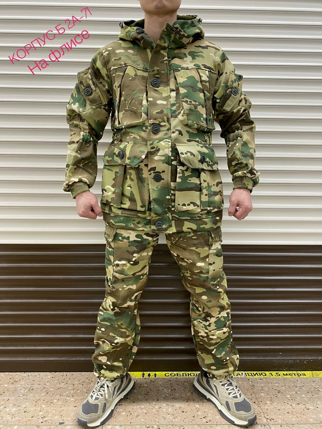 костюм горка,костюм камуфляжный горка,костюм камуфляжный,костюм тактический,тактический костюм горка