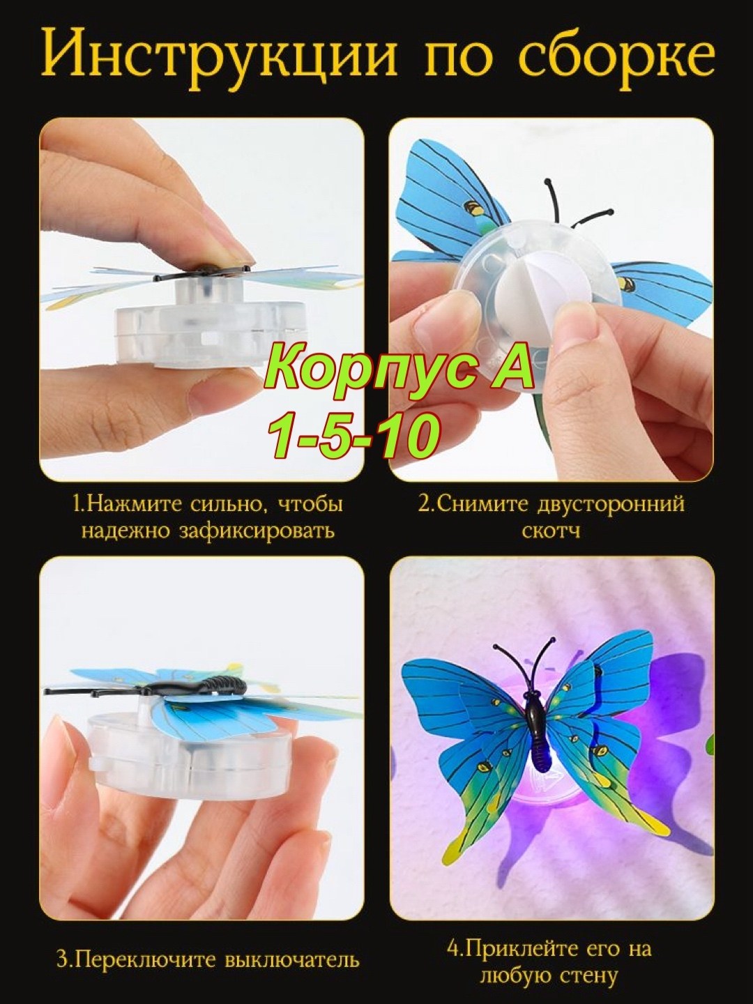 бабочка светящаяся,светящиеся бабочки,ночник бабочка,световые бабочки,светодиодные ночники