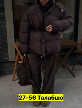 Верхняя одежда